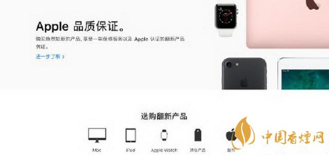 苹果中国官网上线官方翻新产品  价格十分美丽