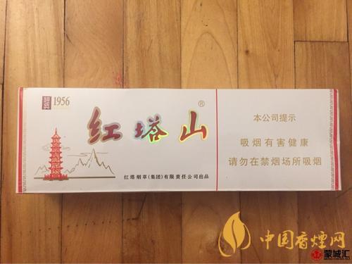红塔山经典1956多少钱一包 红塔山经典1956硬盒多少钱一包