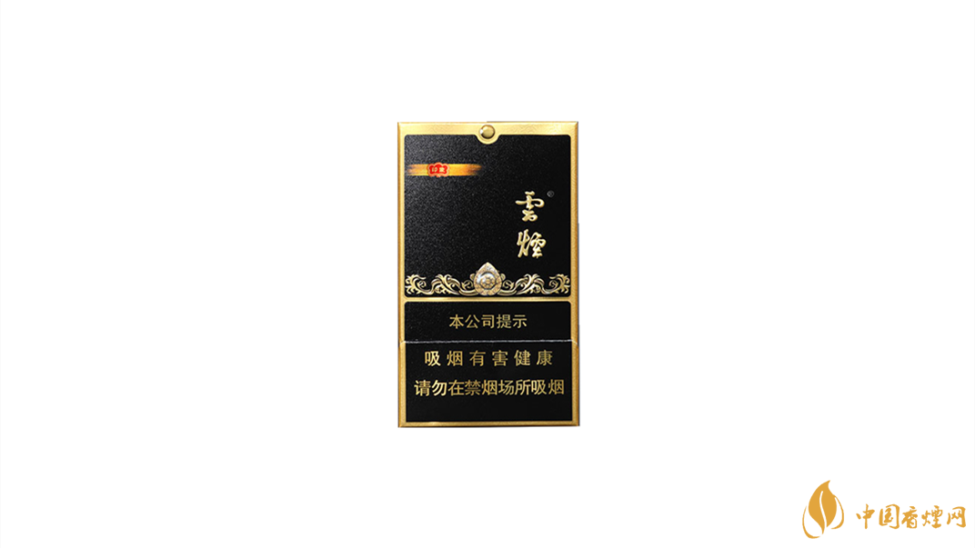 云烟黑金刚印象烟多少钱一包 云烟黑金刚烟价格图片