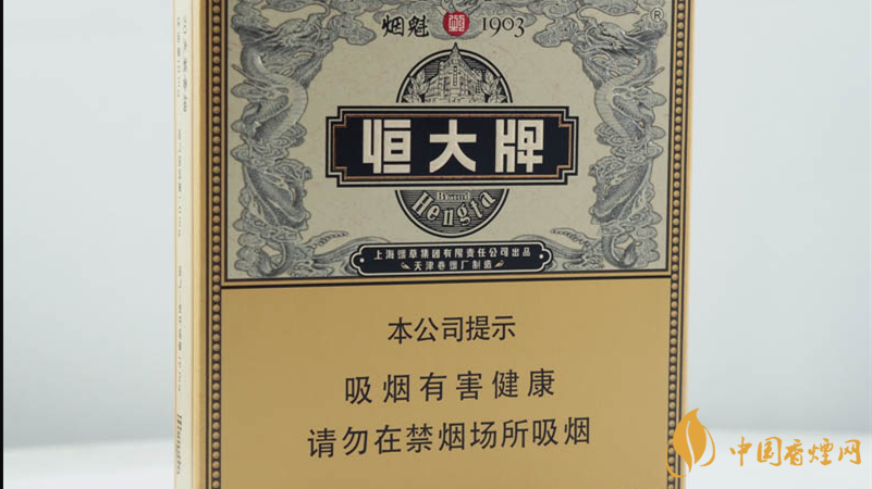 恒大全开式烟魁价格表2025 恒大全开式烟魁多少钱一条