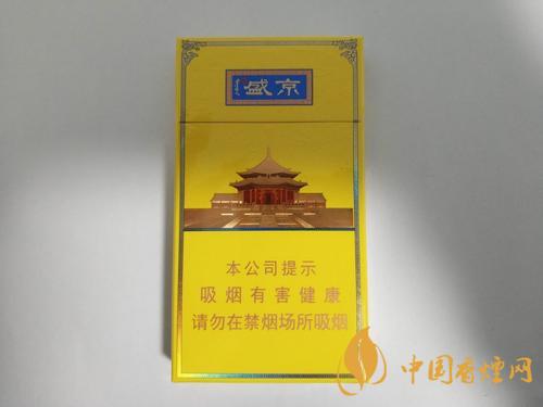 人民大会堂盛京细支烟多少钱一盒 人民大会堂盛京细支价格表