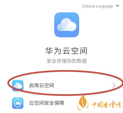 华为mate40关机后还可以定位吗 华为mate40手机丢了怎么找回？