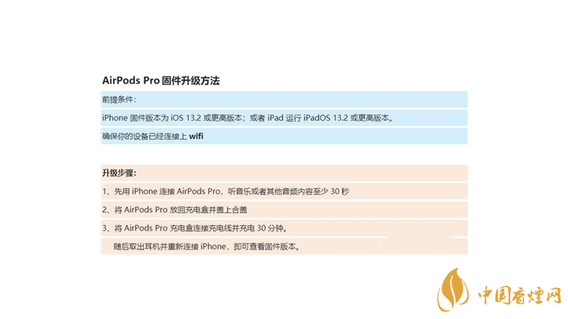 airpodspro最新固件更新 airpodspro最新固件版本怎么升级