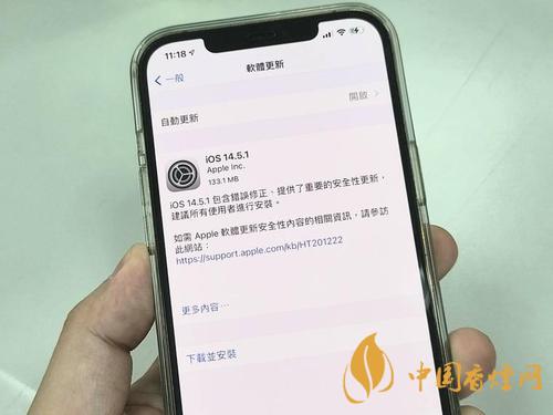 ios 14.5.1更新了什么 ios iOS 14.5.1系统导致iPhone 12性能下降