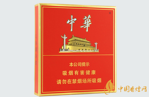中华香烟全开式价格大全 2025中华全开式多少钱一盒