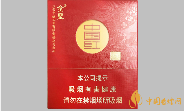 中国红香烟价格表图2025 圣地中国红多少钱