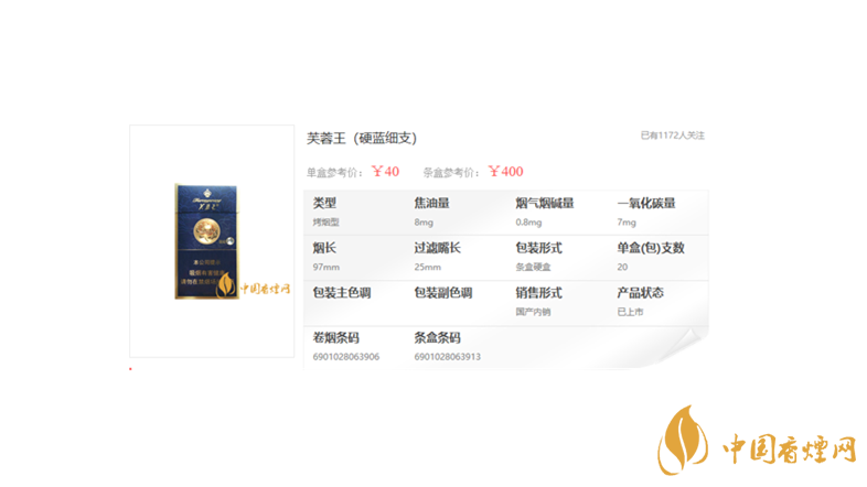 芙蓉王香烟价格表大全 芙蓉王香烟价格表图大全一览表