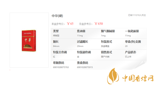 50左右什么烟最好抽 50元口感最好的烟