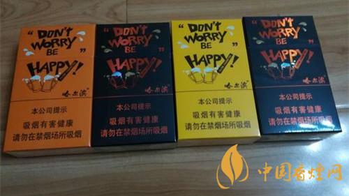 哈尔滨happy烟多少钱一盒 哈尔滨happy烟价格一览表