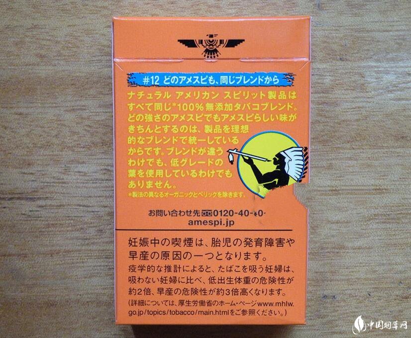 美国精神(硬橙)日本含税版图片