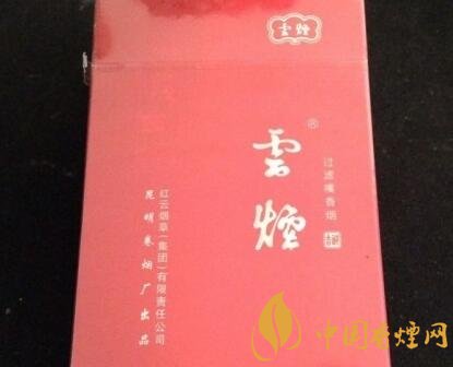 云烟吉祥多少钱一包?云烟吉祥香烟价格