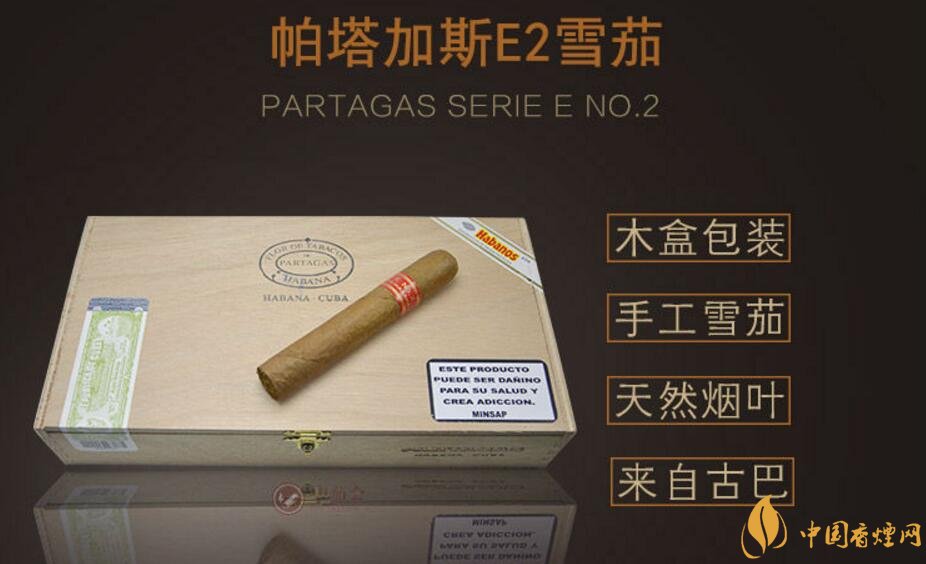 帕塔加斯E2(木盒25支装）图片