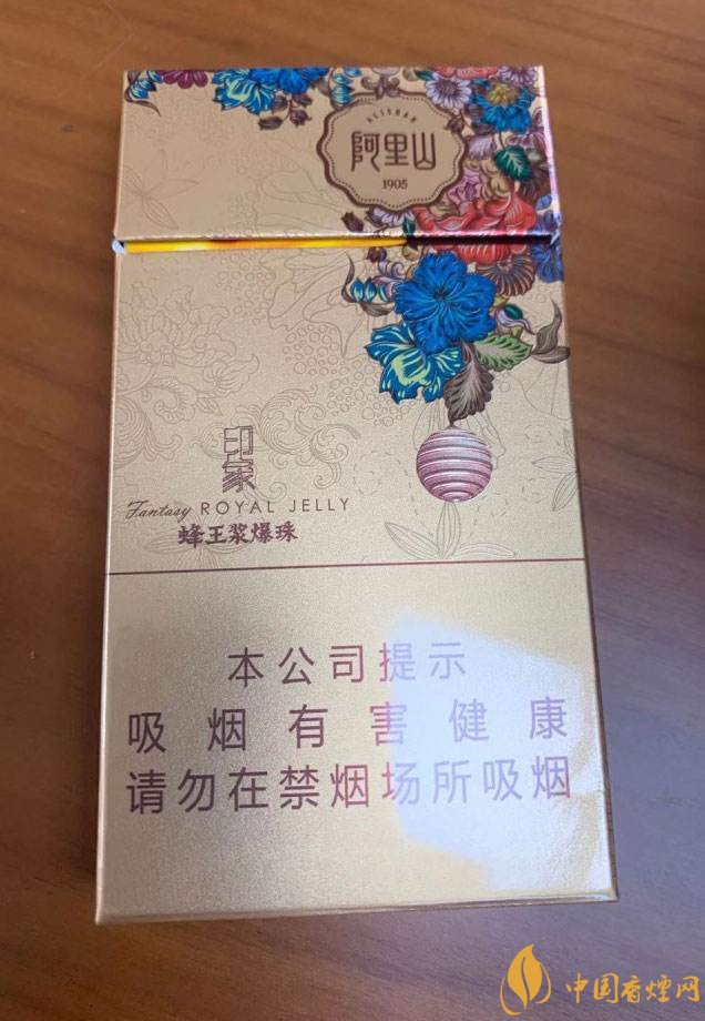 阿里山(印象蜂王浆爆珠)