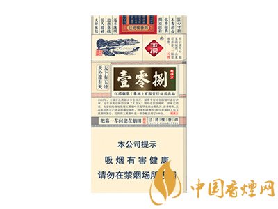 玉溪(细支108)