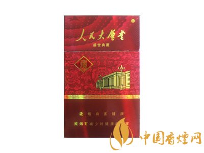 玉溪(人民大会堂盛世典藏)