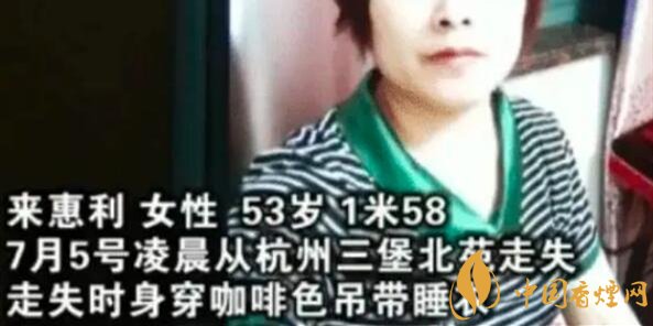杭州女子失踪案后续 相关负责人已经辟谣!