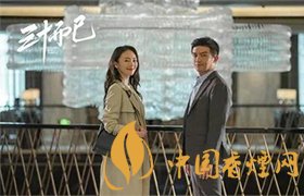 三十而已许幻山成为新晋时间管理大师 臭渣男!