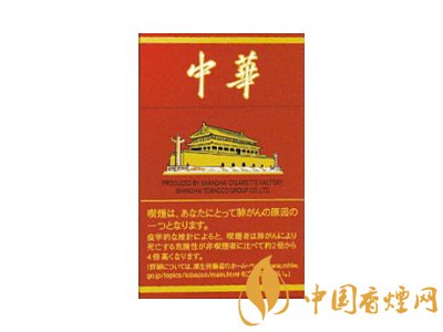 中华香烟:国烟出海60载