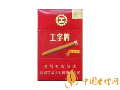 工字香烟价格表图片 工字香烟多少钱一包?