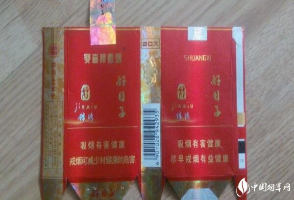 双喜好日子多少钱 双喜好日子香烟价格表和图片