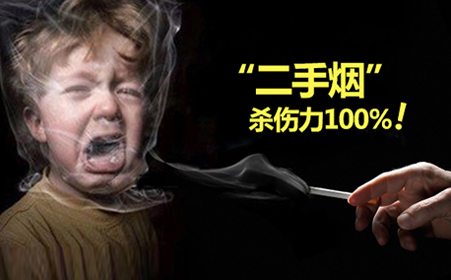 吸二手烟的危害有哪些 长期吸二手烟的危害不可忽视