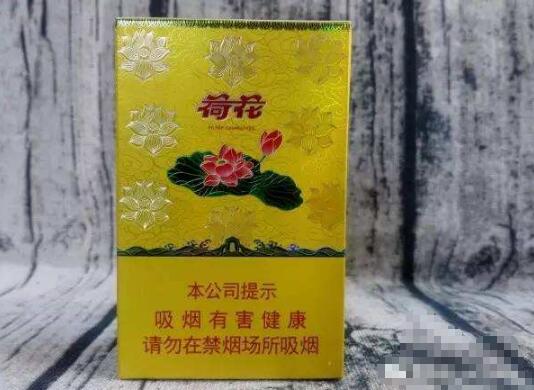 河北钻石(金一品)荷花烟价格是多少 硬盒钻石荷花烟价格表和图片