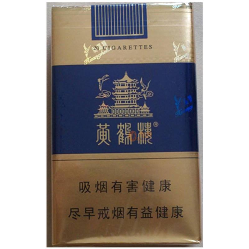 15元香烟价格表和图片黄鹤楼(软蓝)最受欢迎