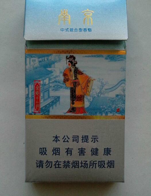 15元左右南京香烟有哪些，抽烟只抽炫赫门