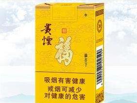 福贵烟多少钱一包，福贵烟的价格