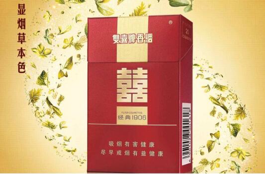 15元左右的烟哪个最好抽香烟价格表 红双喜经典1906惊鸿一瞥