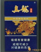 高档真龙香烟价格表及图片真龙盛世天价香烟