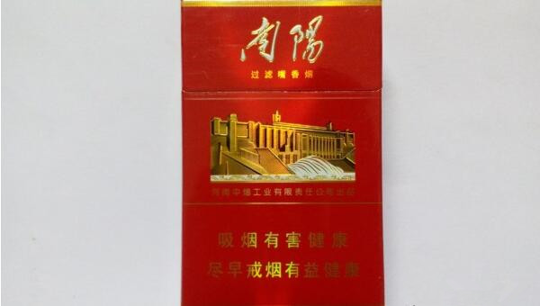 黄金叶(大红南阳)香烟价格表和图片 南阳黄金叶多少钱一包