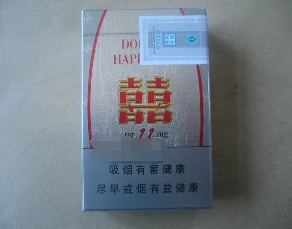 红双喜(11mg)中免版