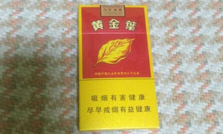 黄金叶(百年浓香细支)香烟价格表 黄金叶百年浓香细支多少钱一包