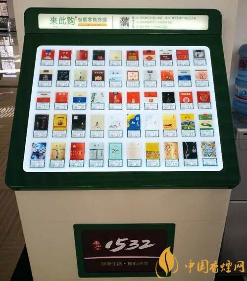 自动售货机能卖烟吗 如何使用烟草自动售卖机