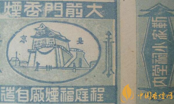 大前门(软硬)香烟多少钱一盒 上海大前门香烟价格表