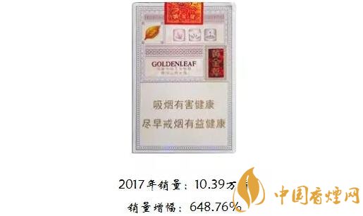 黄金叶(乐途)