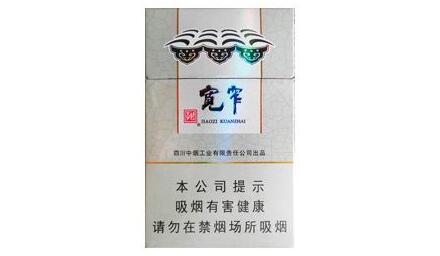 娇子(宽窄好运)
