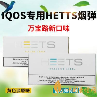 万宝路iqos烟弹价格多少烟弹品牌还有哪些