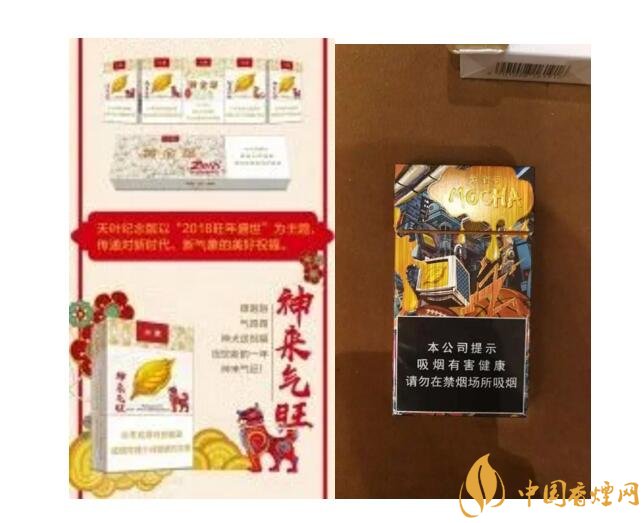 2018年香烟新品盘点，生肖纪念版香烟出列