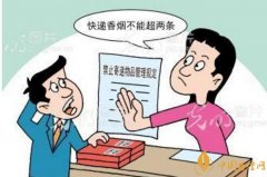 香烟可以快递吗香烟快递最多能寄几条