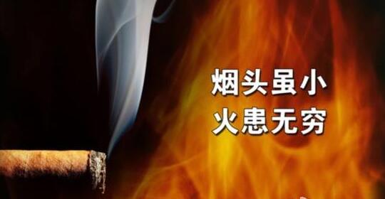 香烟的燃点是多少度 260度可以点燃香烟(冬天请降低燃点)