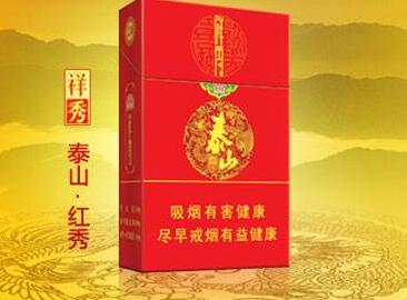 泰山(儒风细支)