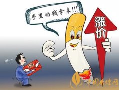2018年香烟会涨价吗（不会）50元香烟很平价