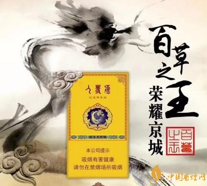 长白山细支香烟价格及图片，长白山细烟有几种