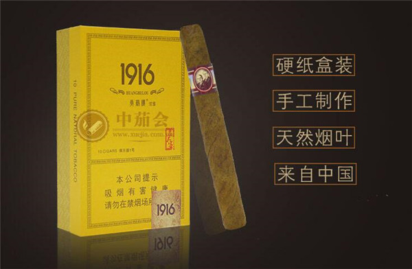 黄鹤楼1916俱乐部1号图片