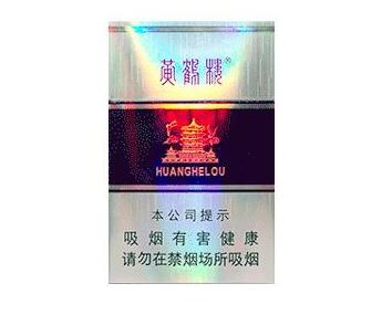 黄鹤楼(银紫)图片