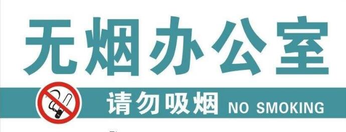 办公室吸烟怎么净化 办公室吸烟放什么植物比较合适