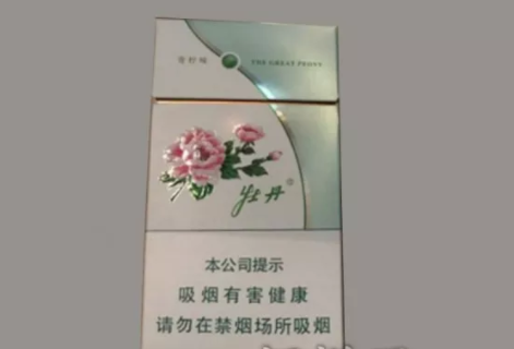 牡丹(细支爆珠)