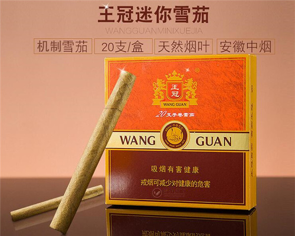 王冠迷你雪茄图片